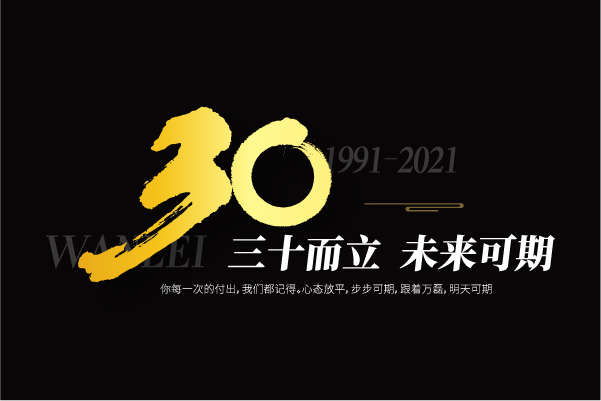 2021萬磊大事件復(fù)盤，最受矚目的不是建博會？