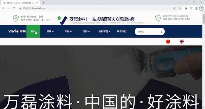 萬磊官網(wǎng)全新改版  強大功能布局，真的要好好看看！