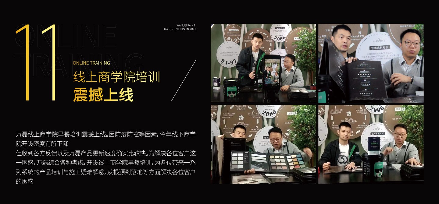2021萬(wàn)磊大事件復(fù)盤(pán)，最受矚目的不是建博會(huì)？