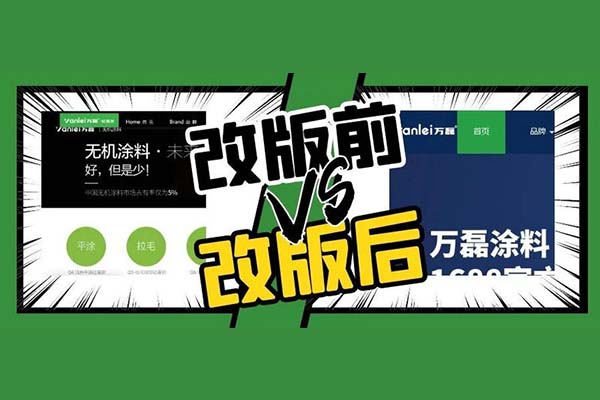 萬磊官網(wǎng)全新改版  強(qiáng)大功能布局，真的要好好看看！