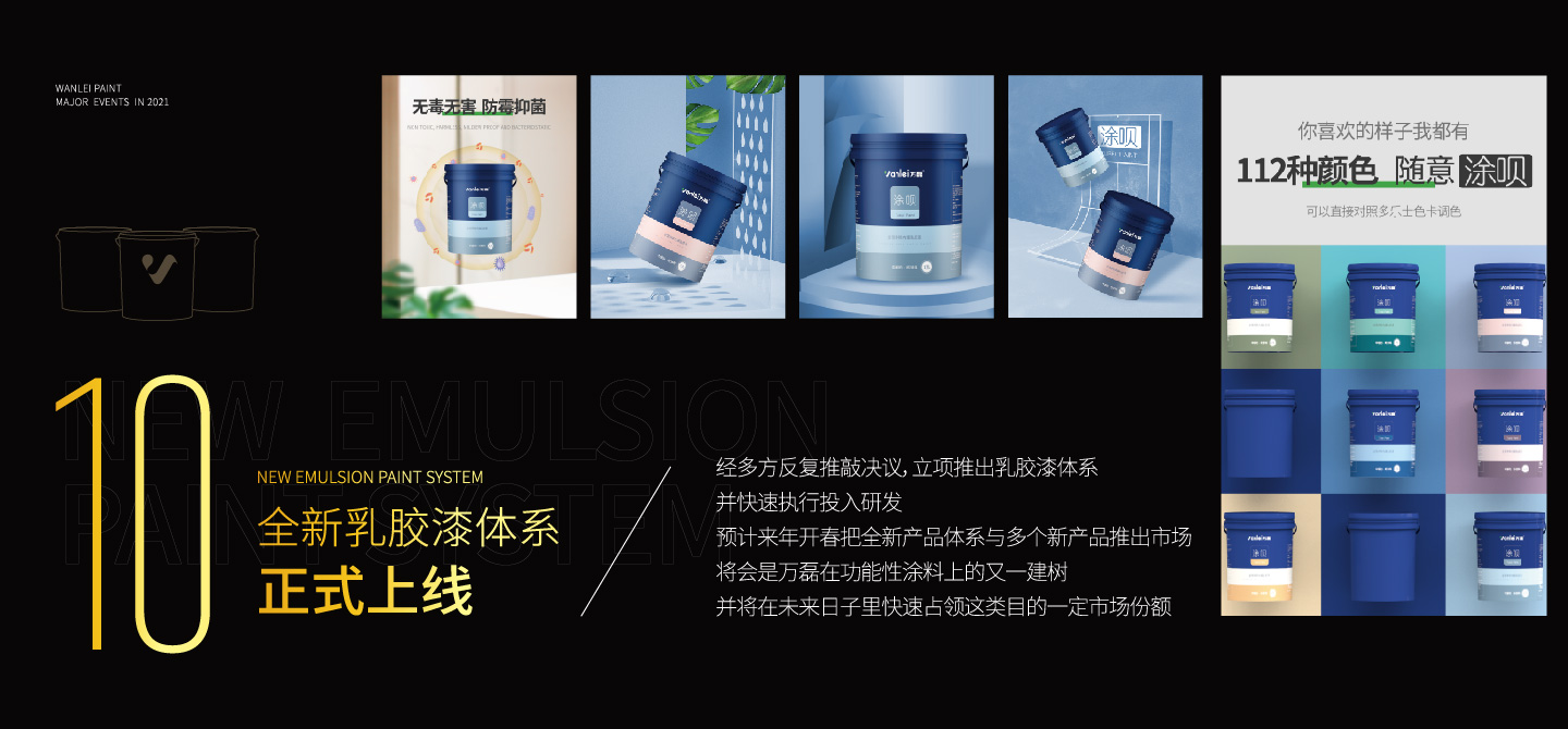 2021萬(wàn)磊大事件復(fù)盤(pán)，最受矚目的不是建博會(huì)？