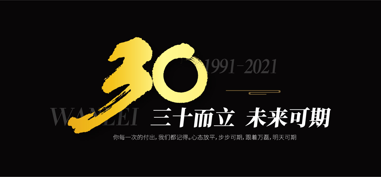 2021萬(wàn)磊大事件復(fù)盤(pán)，最受矚目的不是建博會(huì)？