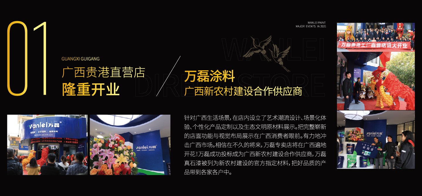 2021萬(wàn)磊大事件復(fù)盤(pán)，最受矚目的不是建博會(huì)？