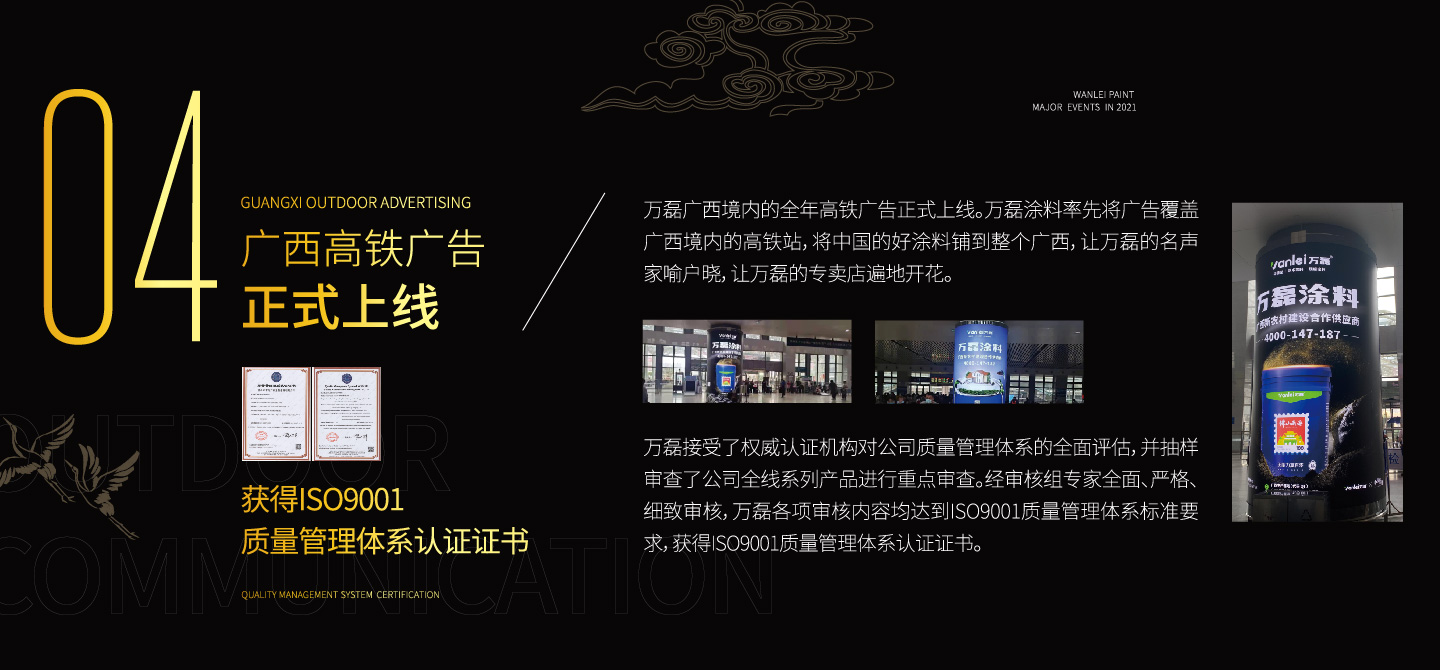 2021萬(wàn)磊大事件復(fù)盤(pán)，最受矚目的不是建博會(huì)？