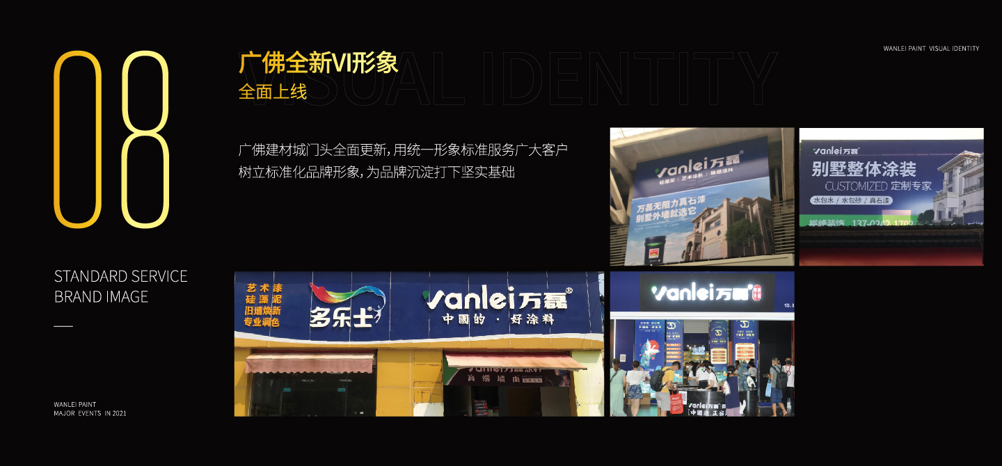 2021萬(wàn)磊大事件復(fù)盤(pán)，最受矚目的不是建博會(huì)？