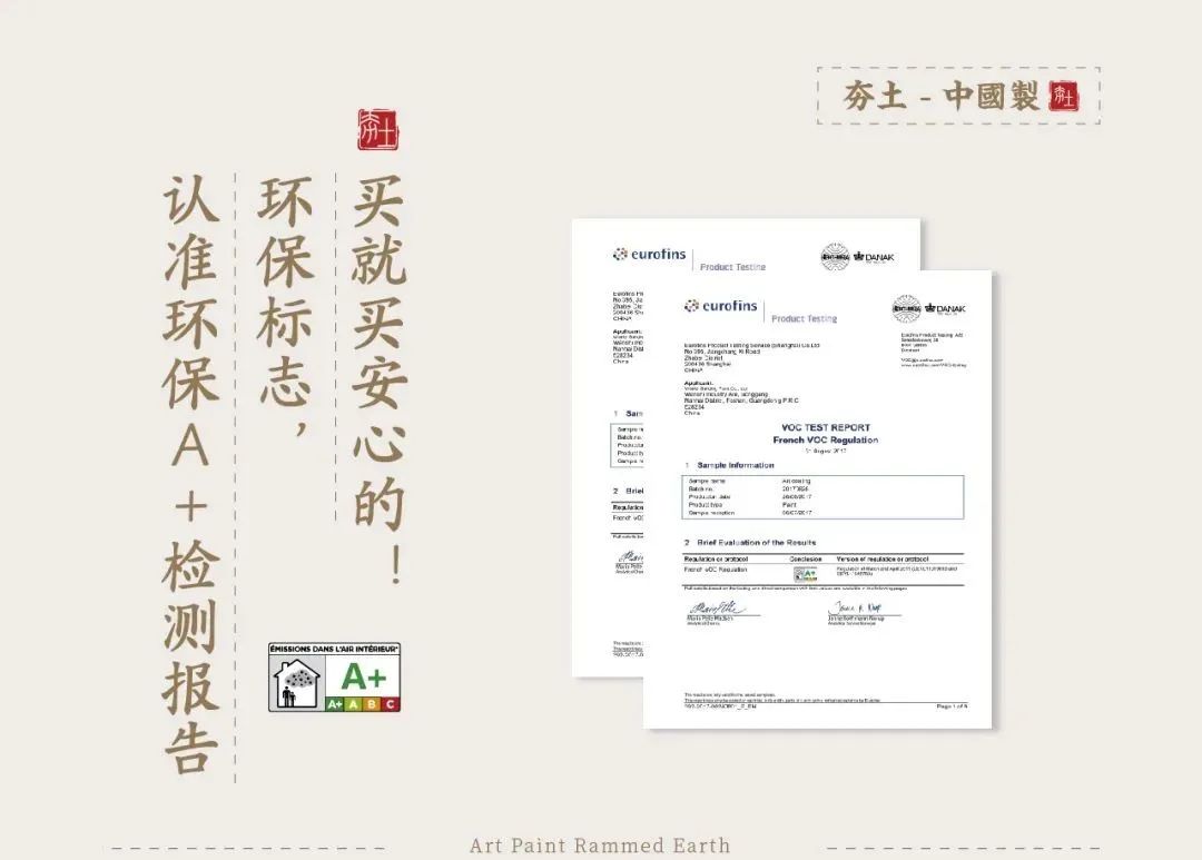 萬(wàn)磊古法夯土新上市 | 你可以永遠(yuǎn)相信大自然的眼光。