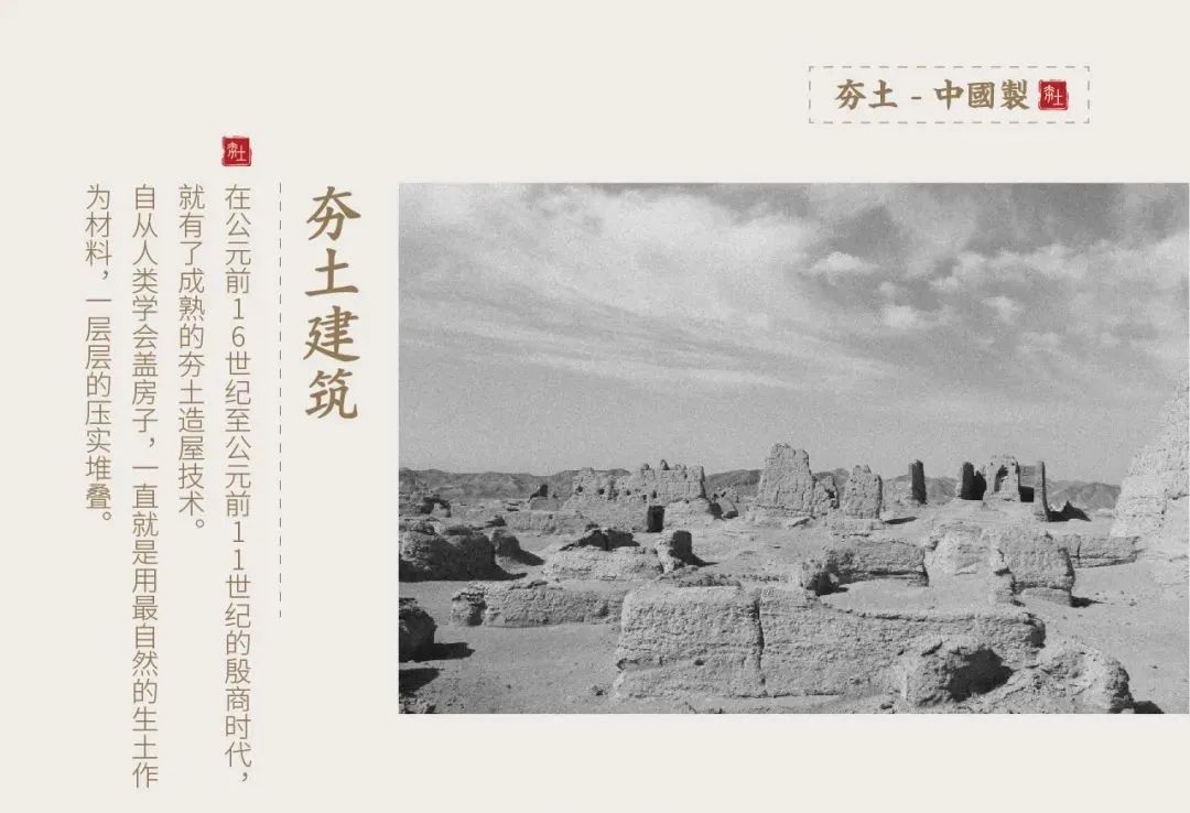 萬(wàn)磊古法夯土新上市 | 你可以永遠(yuǎn)相信大自然的眼光。