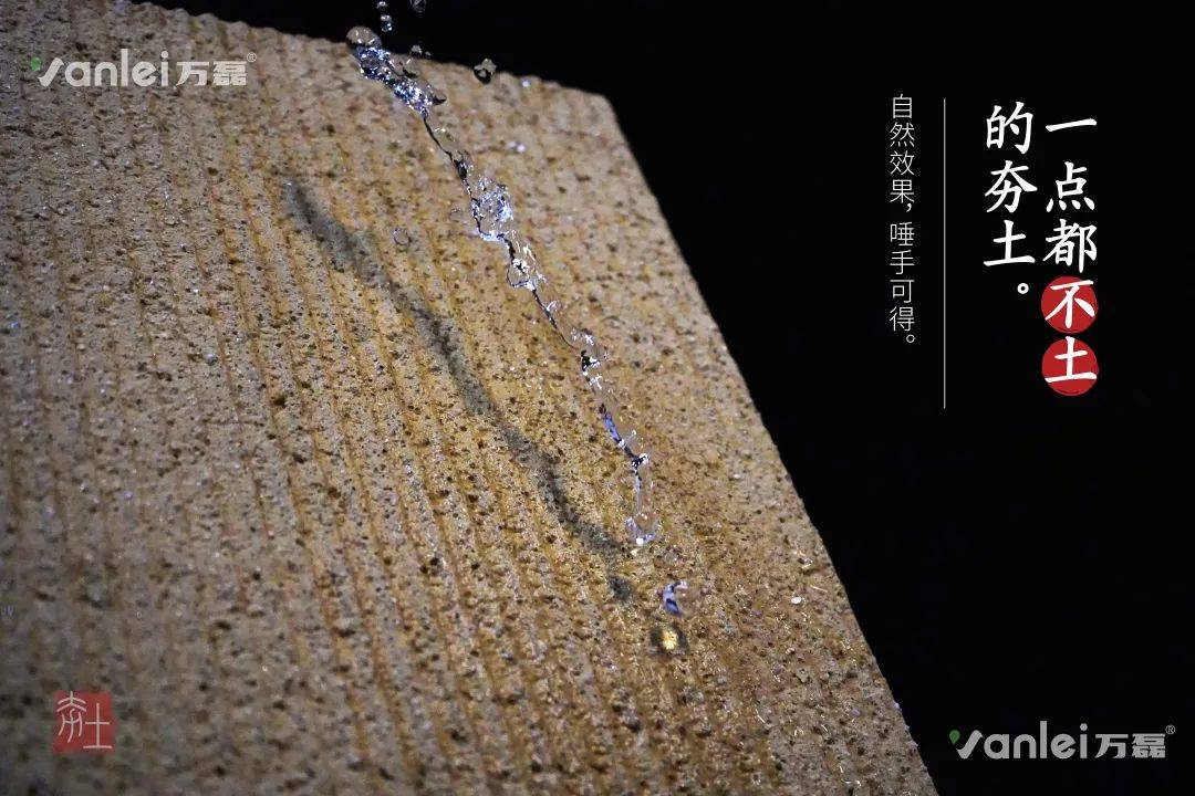 萬(wàn)磊古法夯土 | “一點(diǎn)都不土的弱堿無(wú)機(jī)夯土”，它來(lái)了 