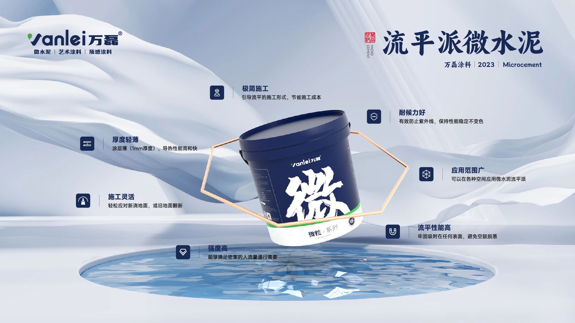 萬(wàn)磊讓您站著輕松把錢賺 | 2023南寧建博會(huì)