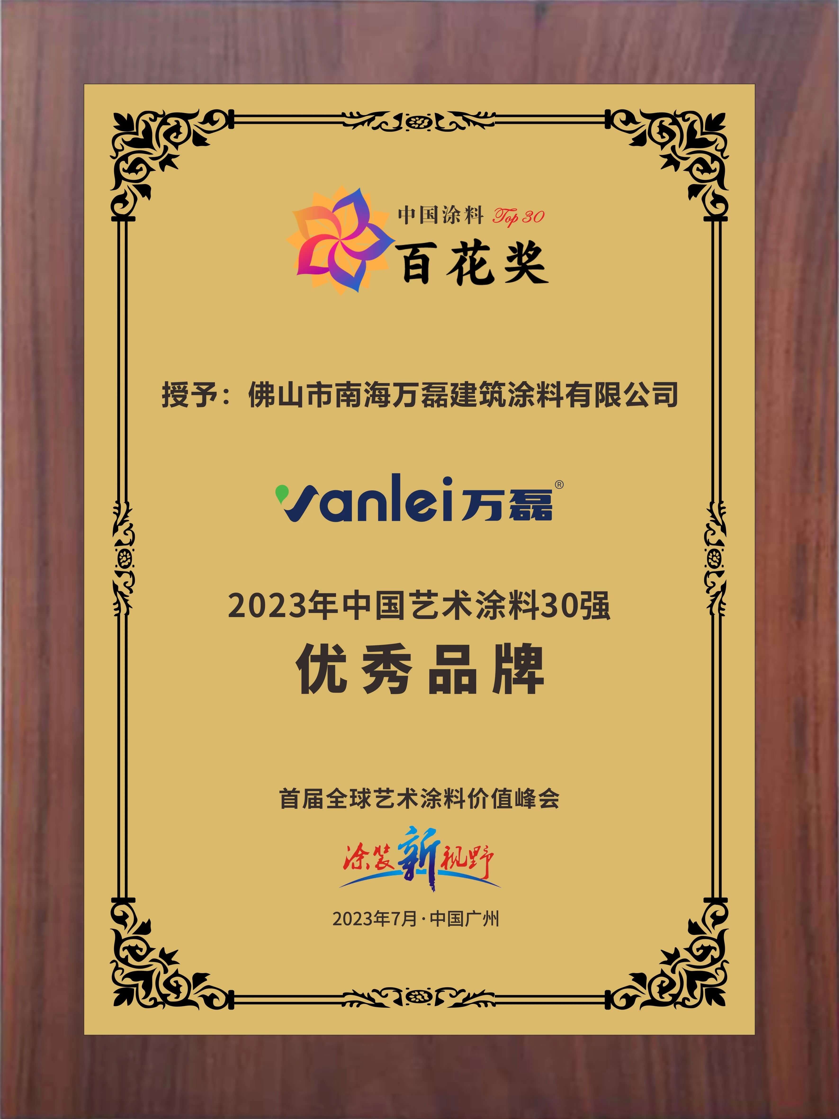 2023廣州建博會 | 帶你一起回顧萬磊國潮之旅！