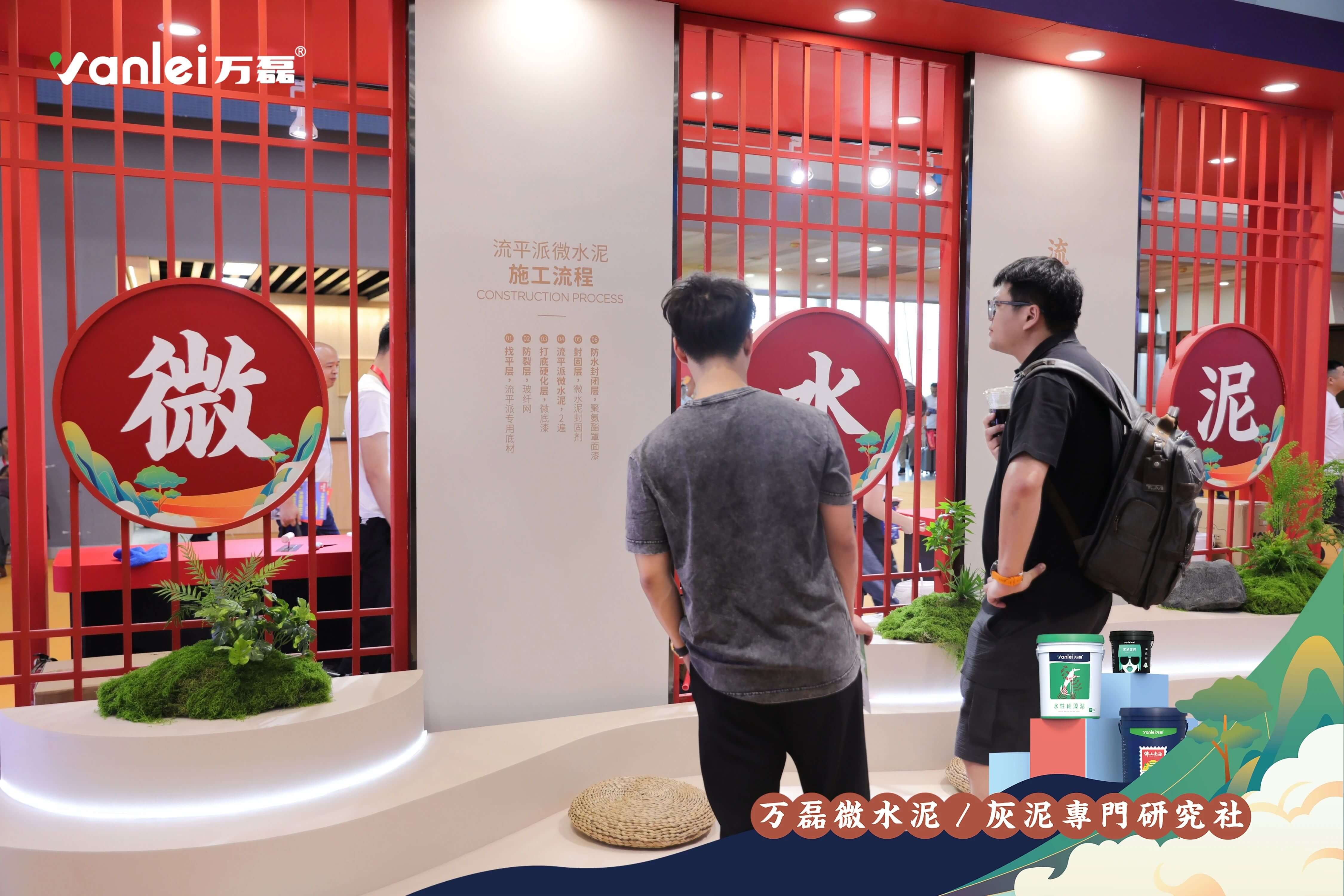 最“省”新品呈現(xiàn)！萬磊涂料國潮館實(shí)力吸睛！