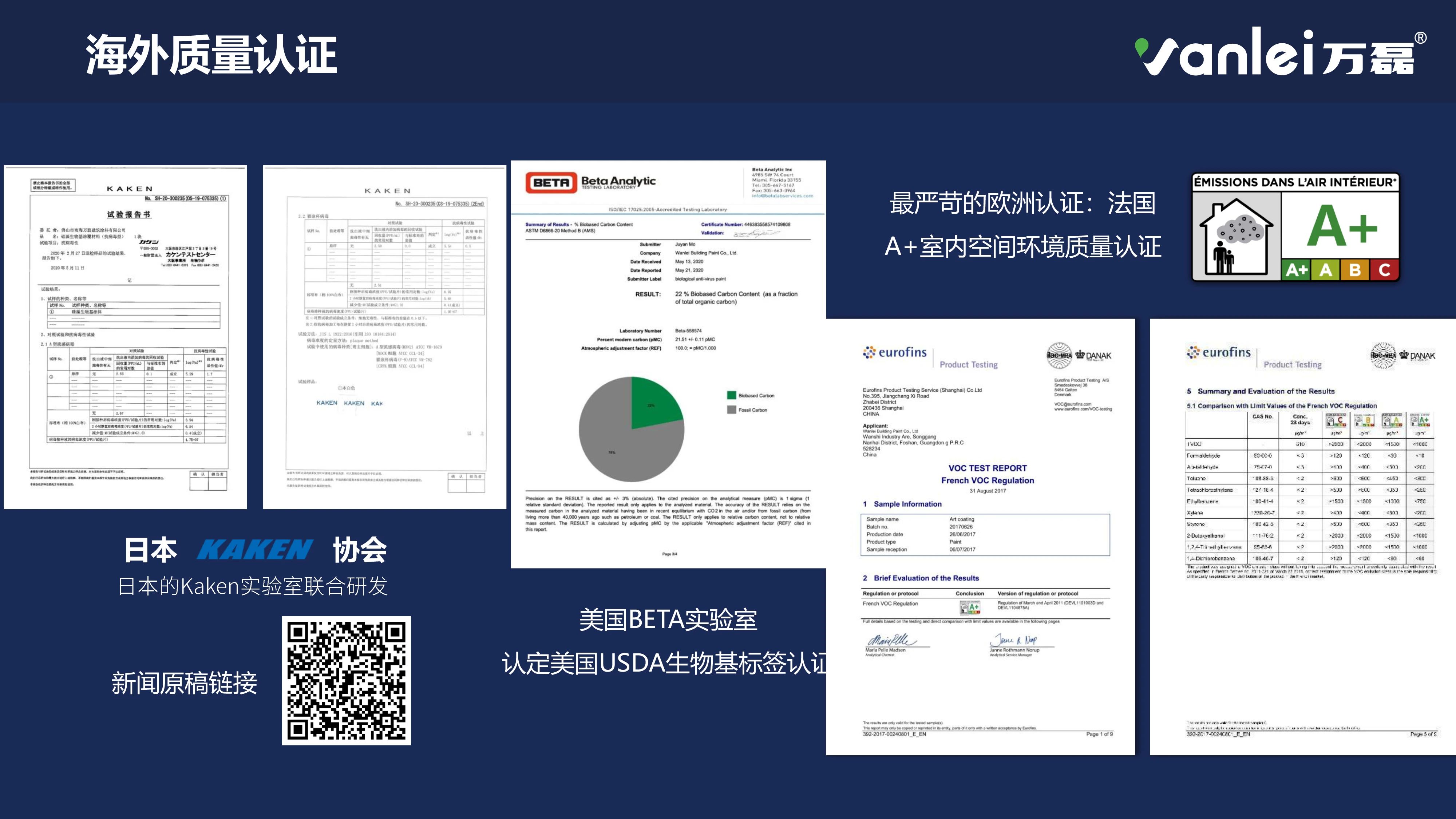 品質(zhì)三十年如一！萬磊產(chǎn)品2023年如常通過了市場監(jiān)督局的抽檢！