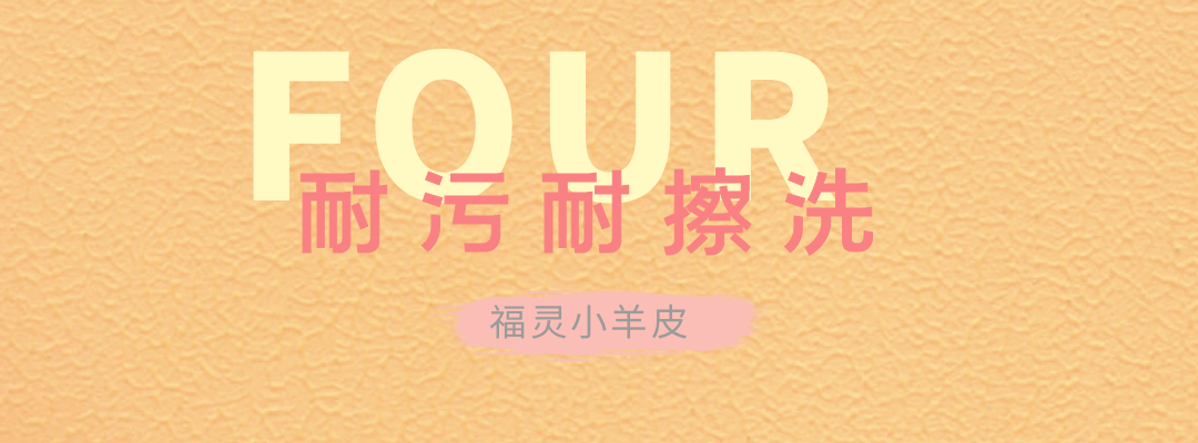 萬磊福靈小羊皮來啦！多樣的表面質(zhì)感等您來解鎖~