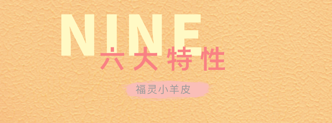 萬磊福靈小羊皮來啦！多樣的表面質(zhì)感等您來解鎖~