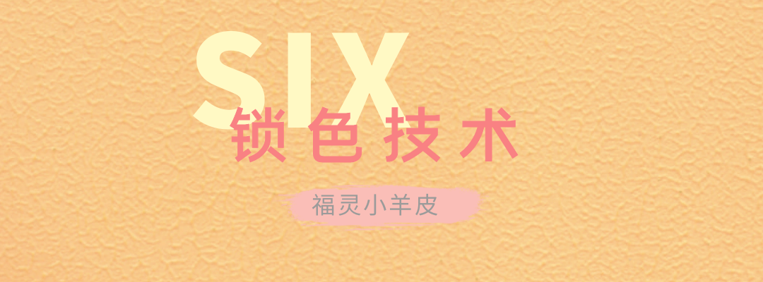 萬磊福靈小羊皮來啦！多樣的表面質(zhì)感等您來解鎖~