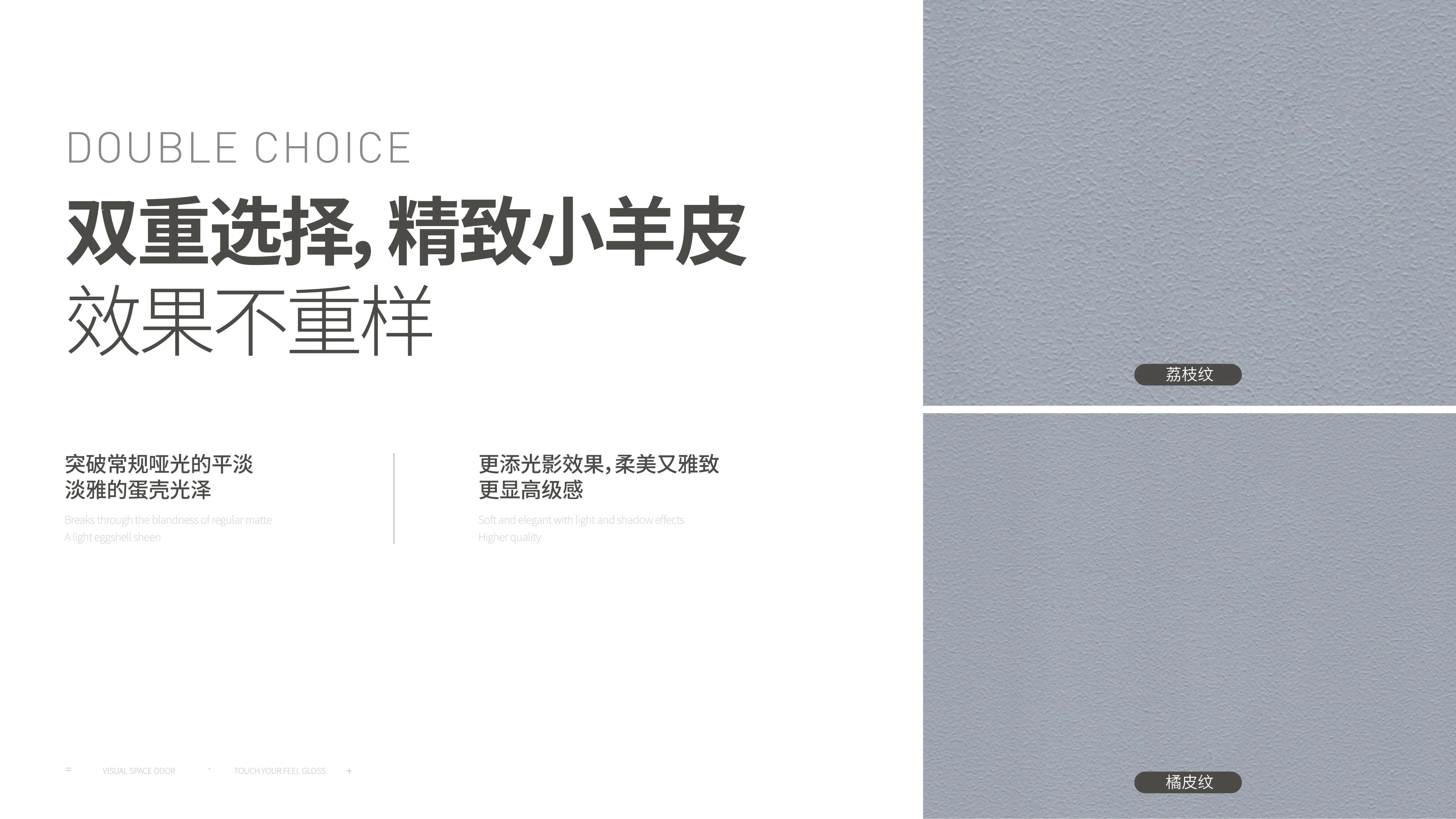 萬磊福靈小羊皮來啦！多樣的表面質(zhì)感等您來解鎖~