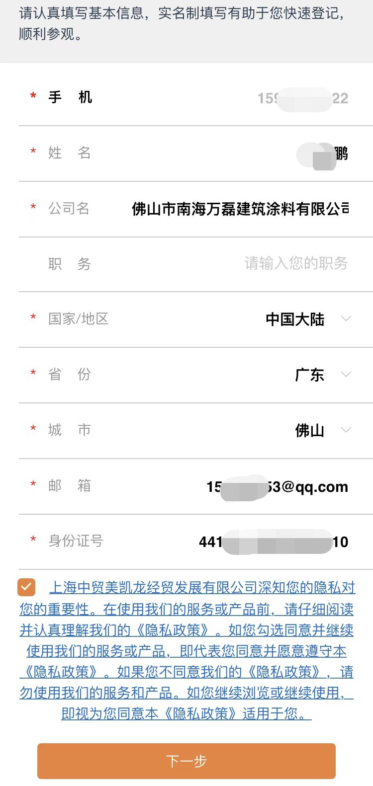 3.13 中國(guó)建博會(huì)概念圖析出 | 點(diǎn)我速速拿門票！