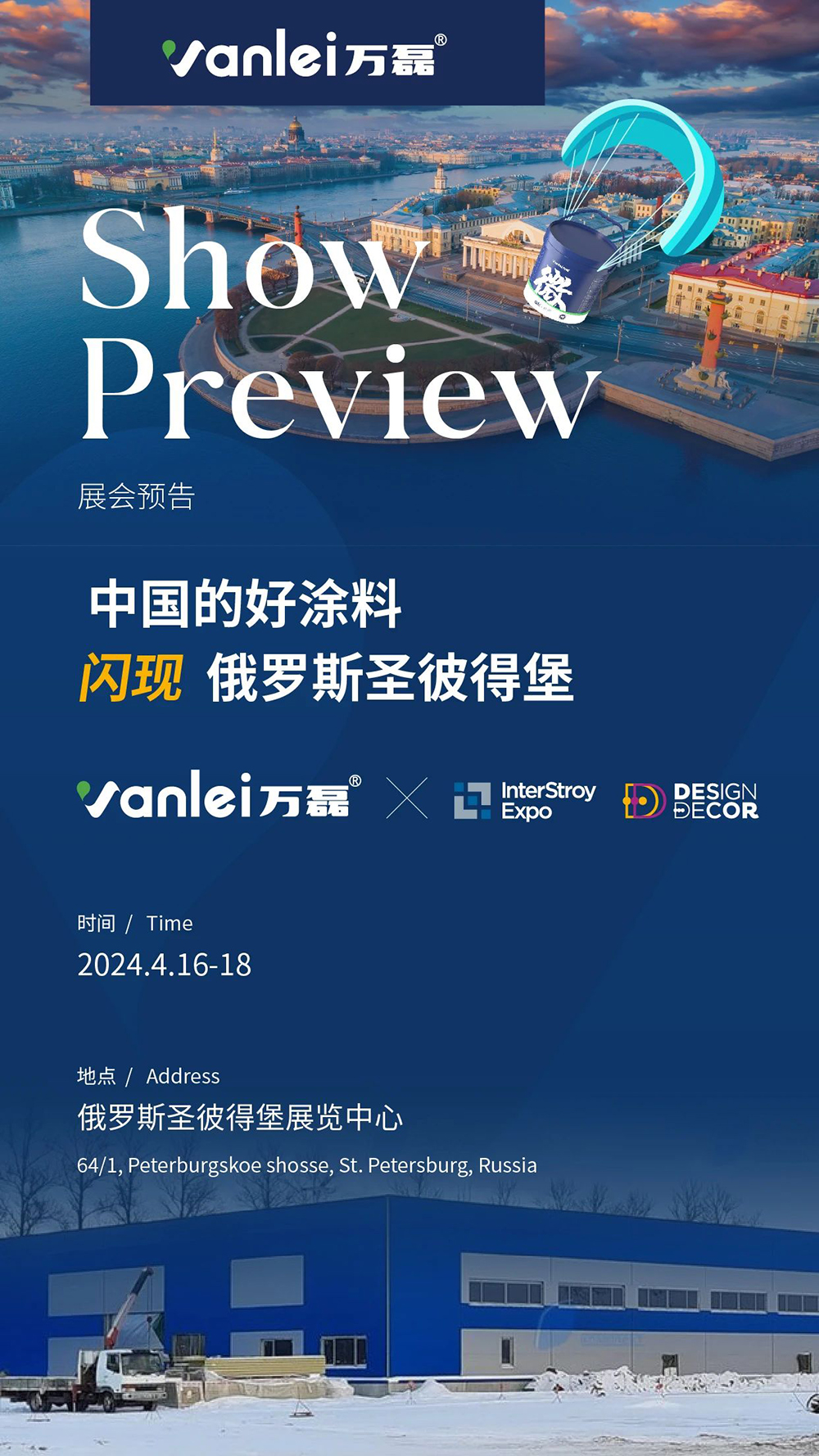 一天簽下七國(guó)代理！開啟俄羅斯市場(chǎng)大跨越！