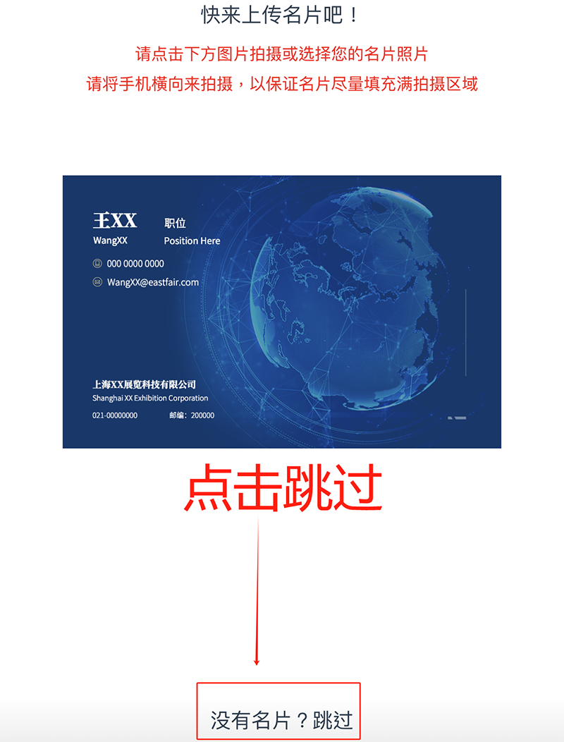3.13 中國(guó)建博會(huì)概念圖析出 | 點(diǎn)我速速拿門票！