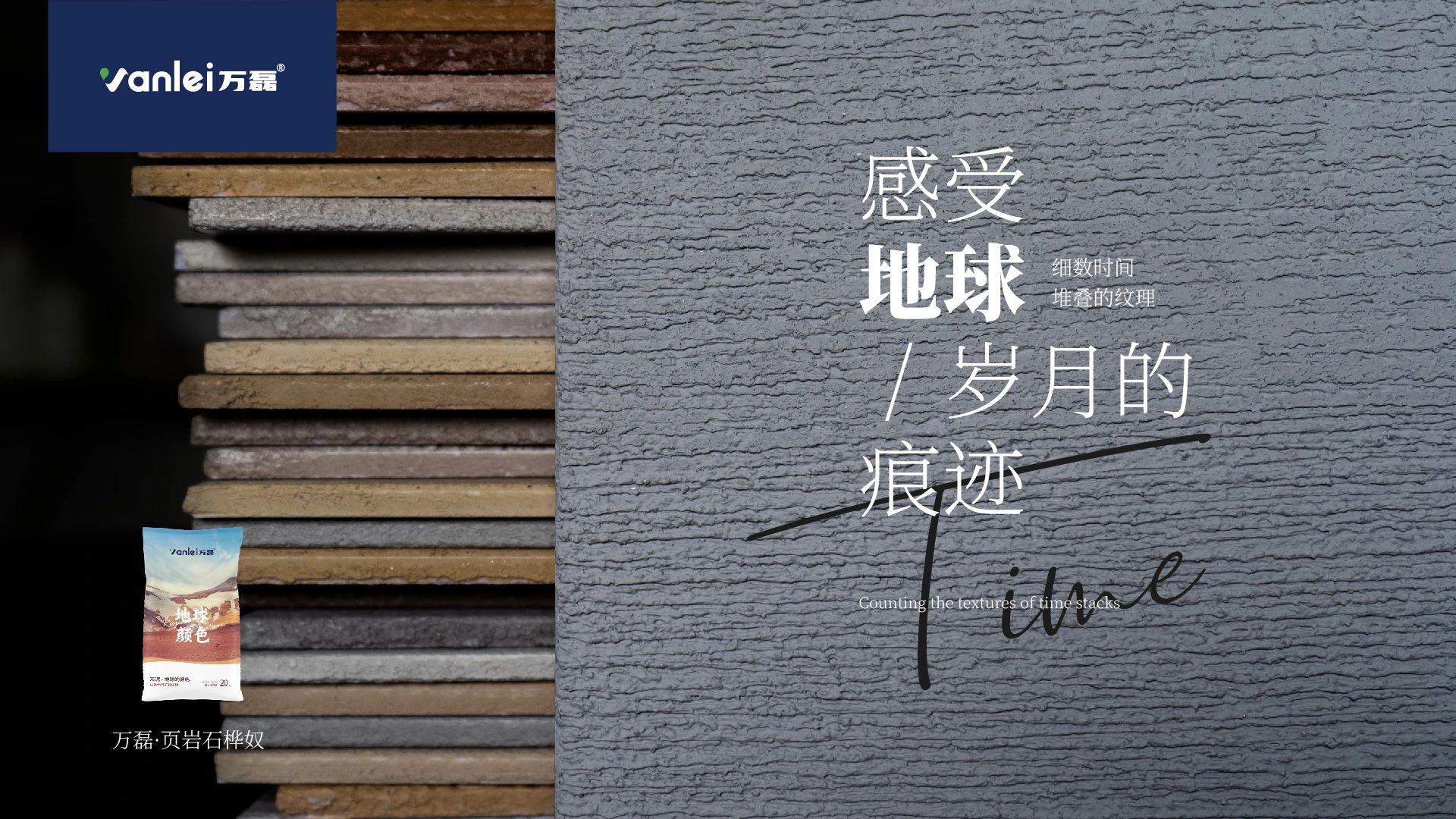 新品登場 | 頁巖石樺奴，獨(dú)家一比一復(fù)刻伯吉斯頁巖