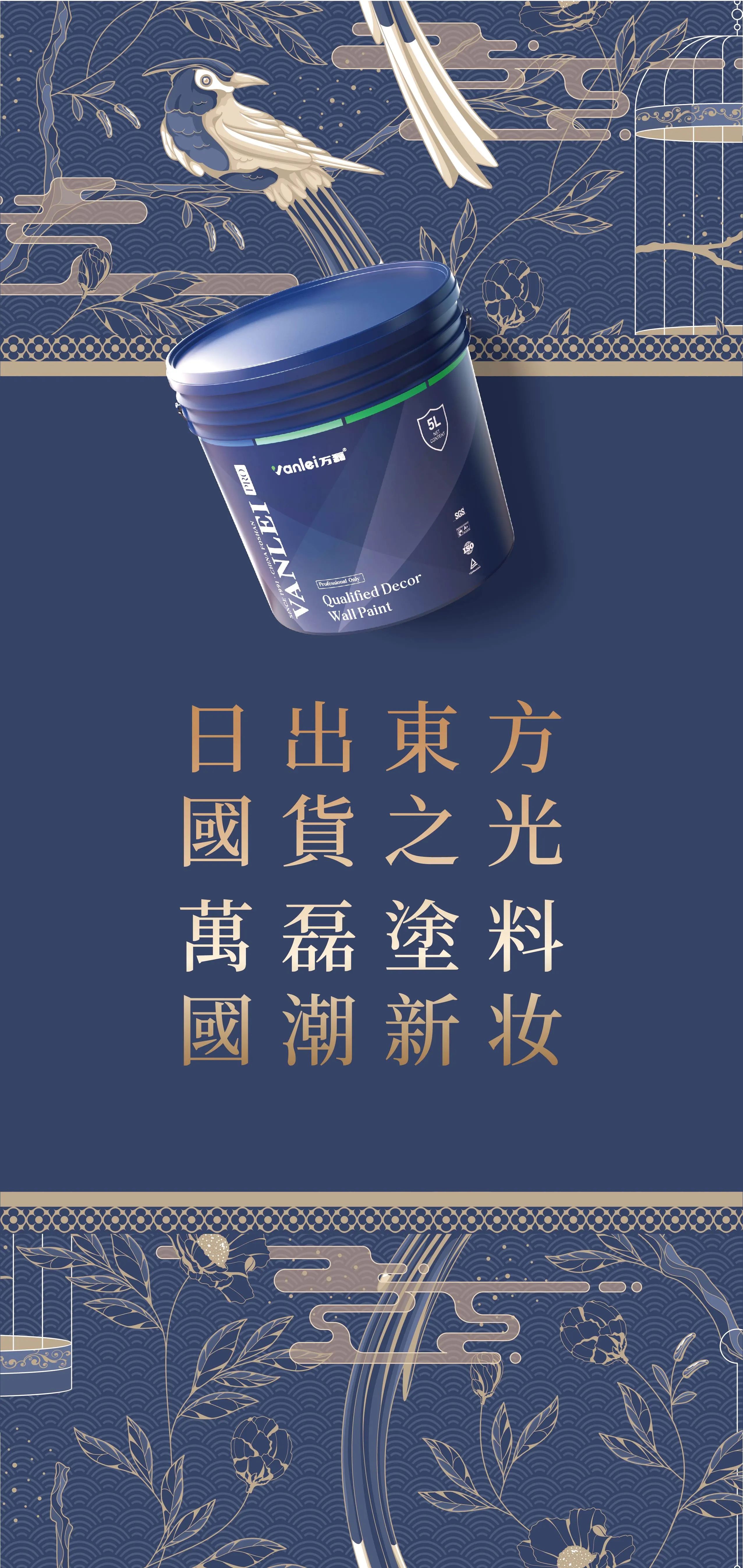 七年蟬聯(lián)展館人氣王！萬磊涂料，以中國涂料，會(huì)世界之友