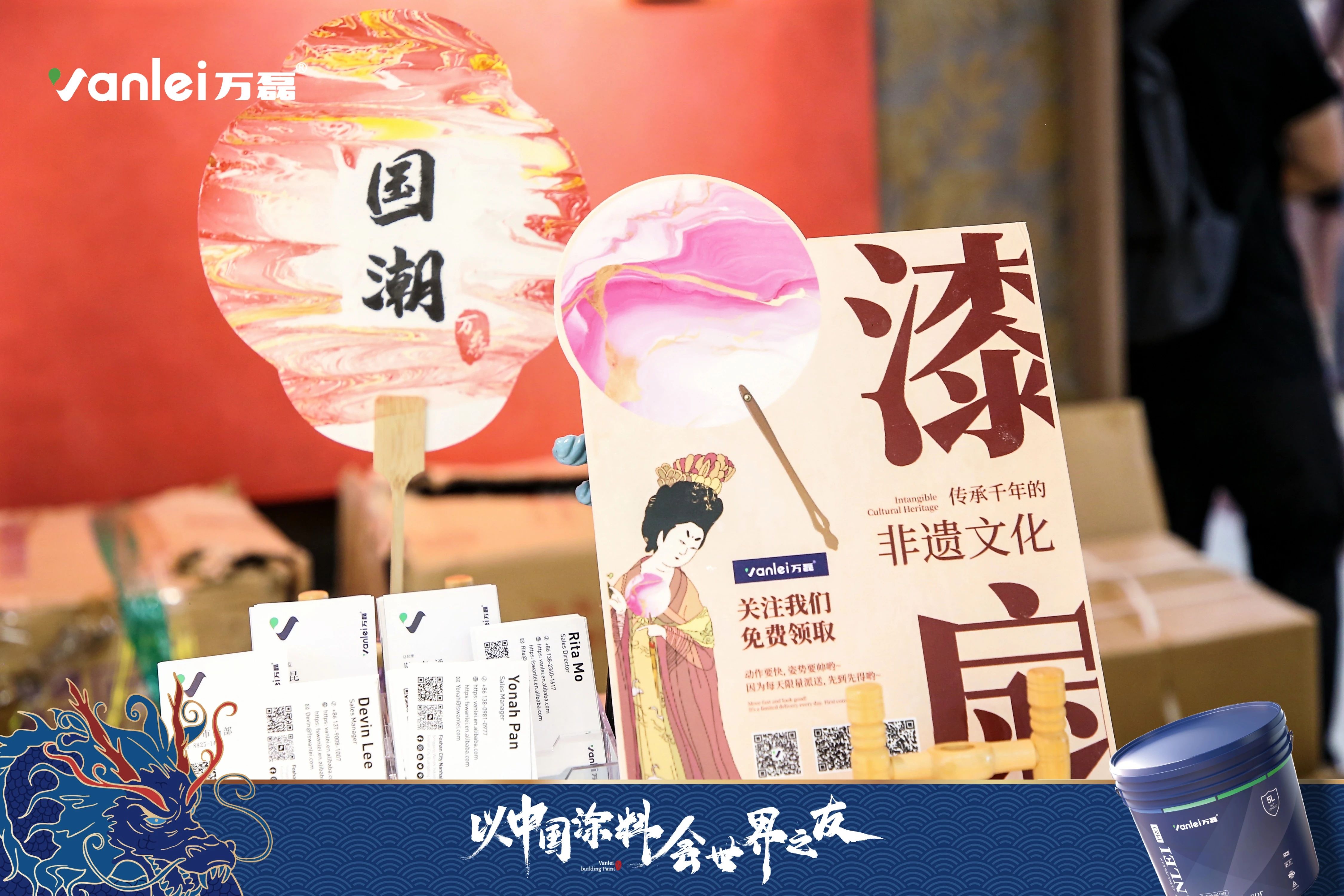 七年蟬聯(lián)展館人氣王！萬磊涂料，以中國涂料，會(huì)世界之友
