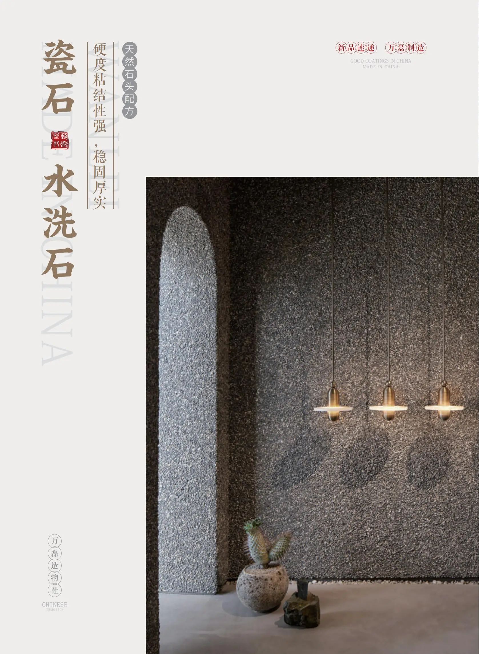 4個好品秒掉同行！萬磊新妝落地的好材料全在這了！！
