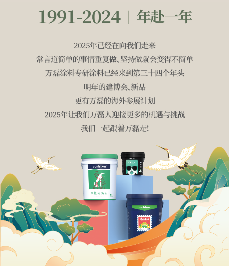 2024全方位復(fù)盤！萬(wàn)磊最吸睛大事件非它莫屬！