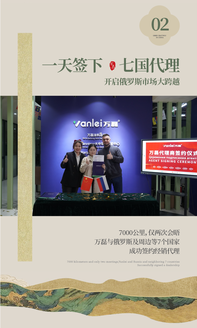 2024全方位復(fù)盤！萬(wàn)磊最吸睛大事件非它莫屬！