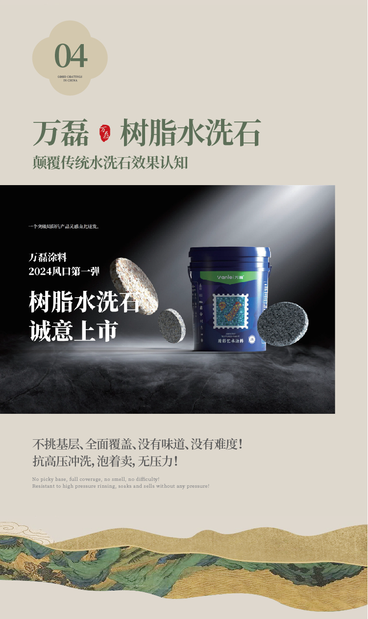 2024全方位復(fù)盤！萬(wàn)磊最吸睛大事件非它莫屬！