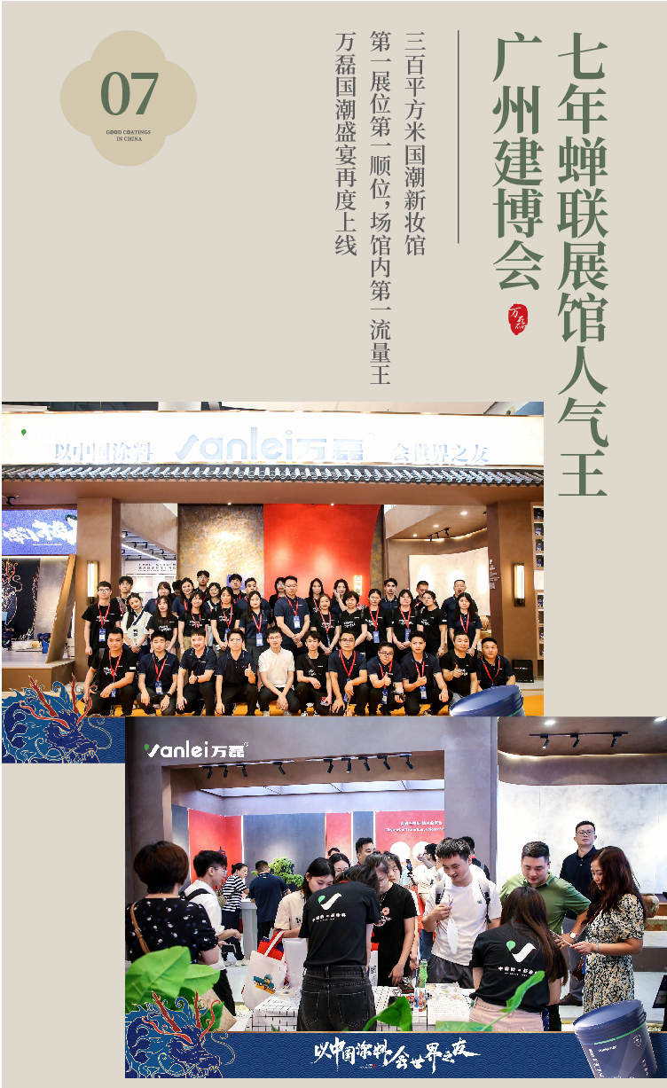 2024全方位復(fù)盤！萬(wàn)磊最吸睛大事件非它莫屬！