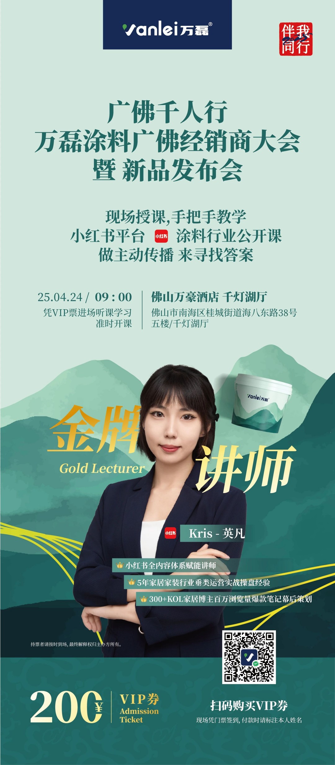 2025年首場(chǎng)萬(wàn)磊造物節(jié)·廣佛千人行，要來(lái)啦~