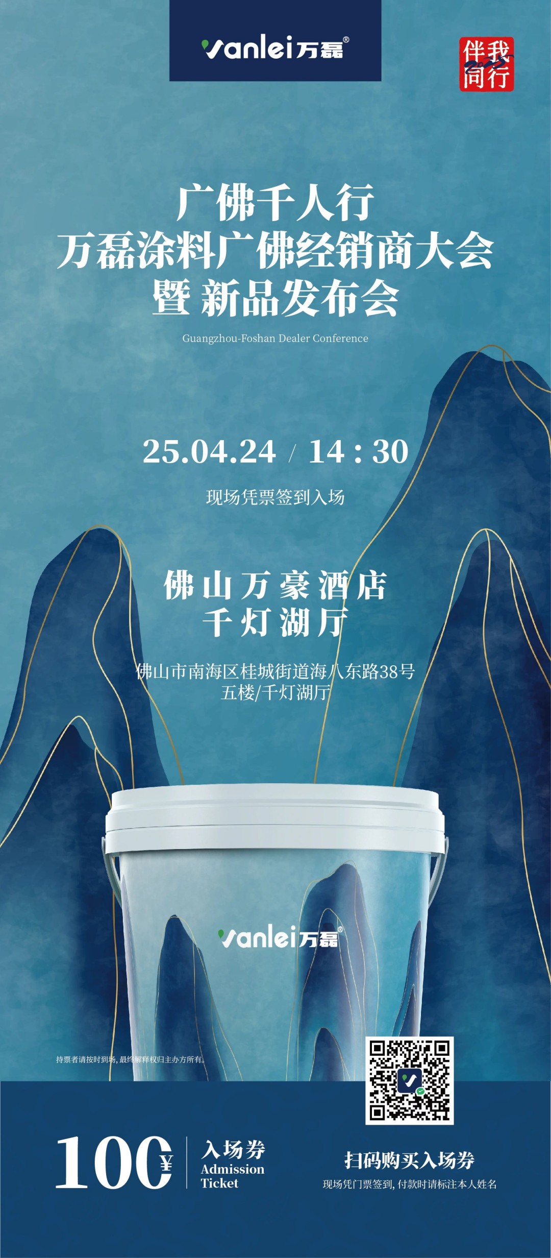 2025年首場(chǎng)萬(wàn)磊造物節(jié)·廣佛千人行，要來(lái)啦~