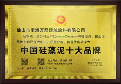 萬磊是不是硅藻泥十大品牌？