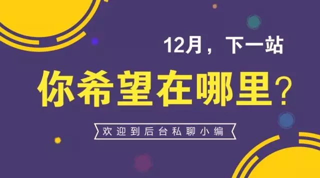 十二月藝術涂料巡展你想在哪舉行？