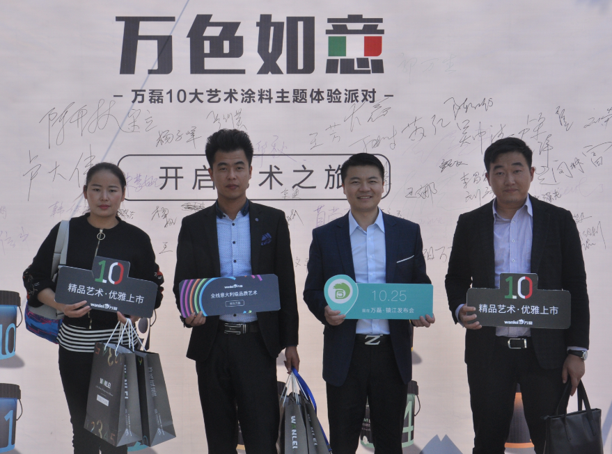 萬(wàn)磊硅藻泥加盟費(fèi)用多少錢？-萬(wàn)磊硅藻泥官網(wǎng)