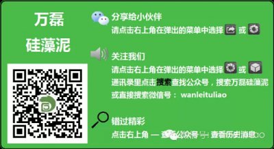 硅藻泥受追捧，施工時候可不能馬虎