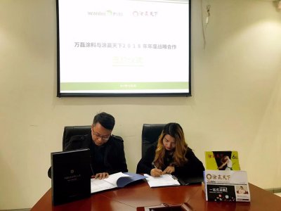 萬(wàn)磊硅藻泥+涂贏天下簽約儀式！2018，跟著萬(wàn)磊走。