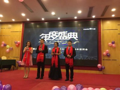 辛苦了萬(wàn)磊人，謝謝！--萬(wàn)磊硅藻泥公司年度晚會(huì)