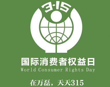 315你買到假硅藻泥了嗎？萬磊來點(diǎn)亮你的＂火眼金睛＂