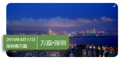 深圳4月17號(hào)萬磊又要搞事，年后首次硅藻泥展會(huì)即將開始！