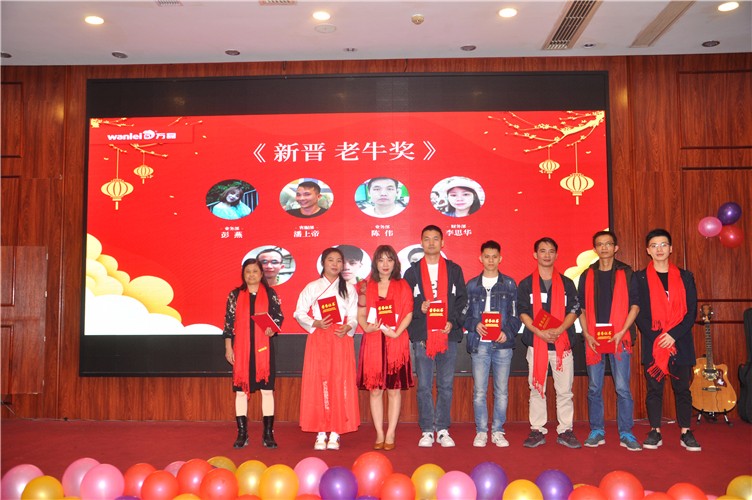 萬磊人歡聚一堂，只為追逐2020“萬磊夢”！