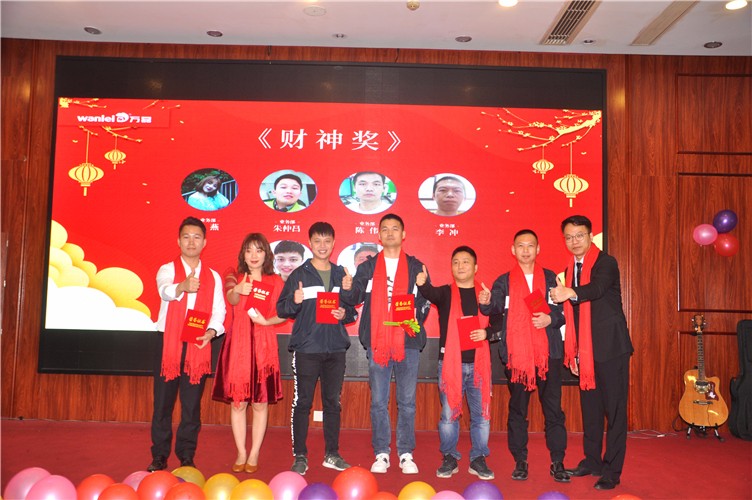 萬磊人歡聚一堂，只為追逐2020“萬磊夢”！