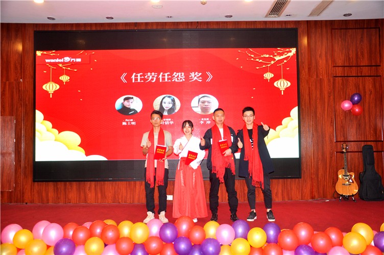 萬磊人歡聚一堂，只為追逐2020“萬磊夢”！