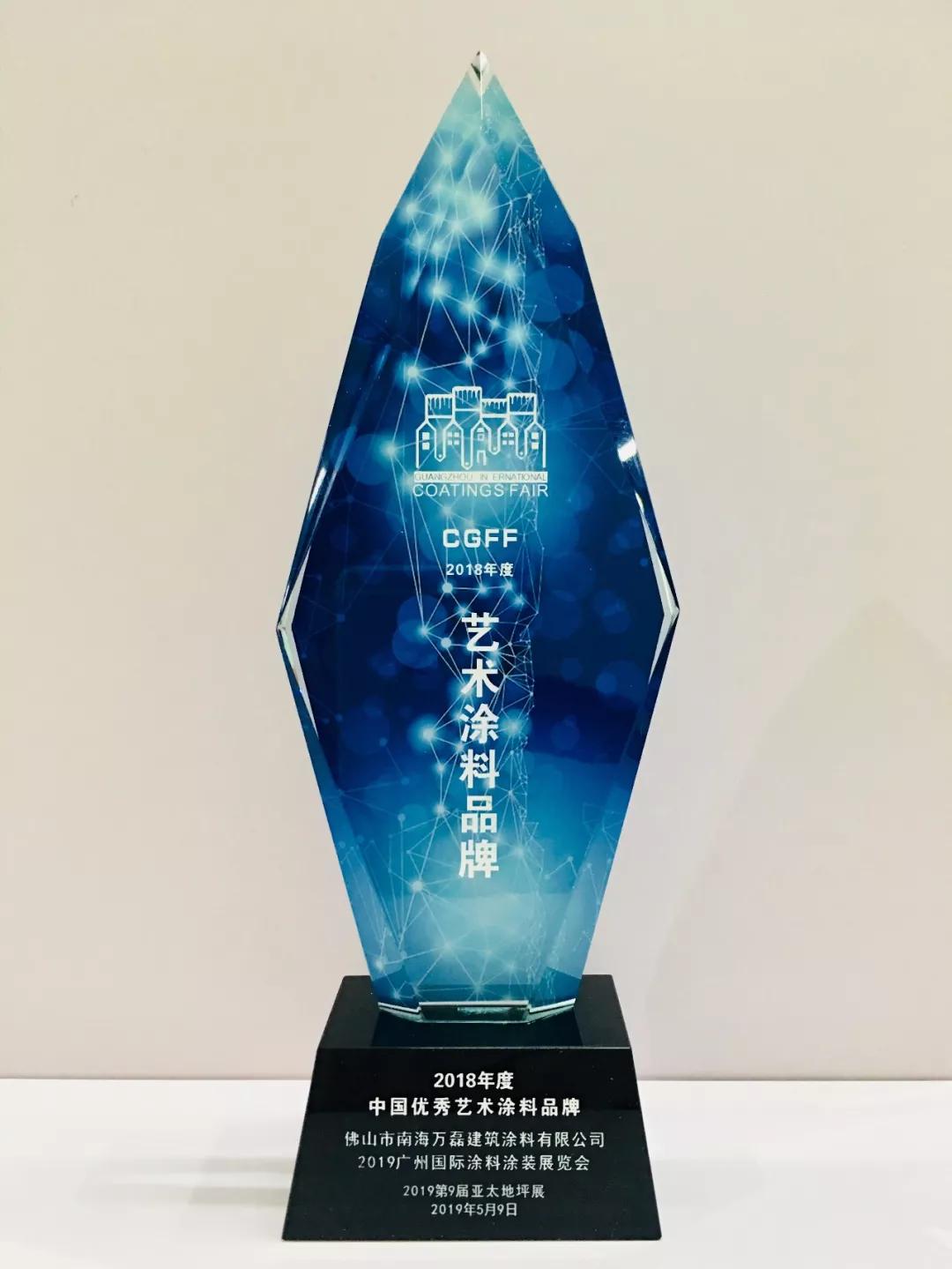 萬磊涂料丨2019年萬磊大事件集錦，最開心的居然是這個...