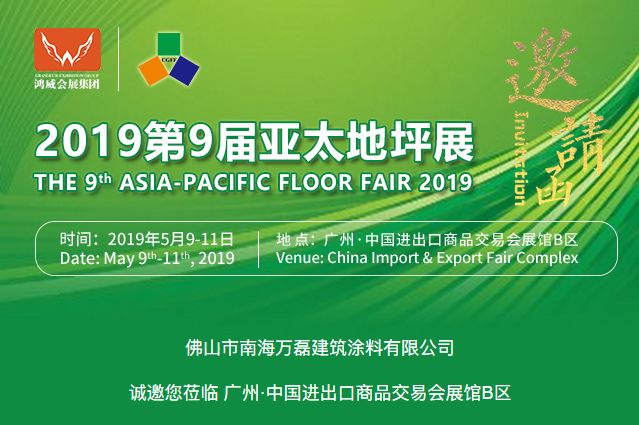 萬磊涂料丨2019年萬磊大事件集錦，最開心的居然是這個...