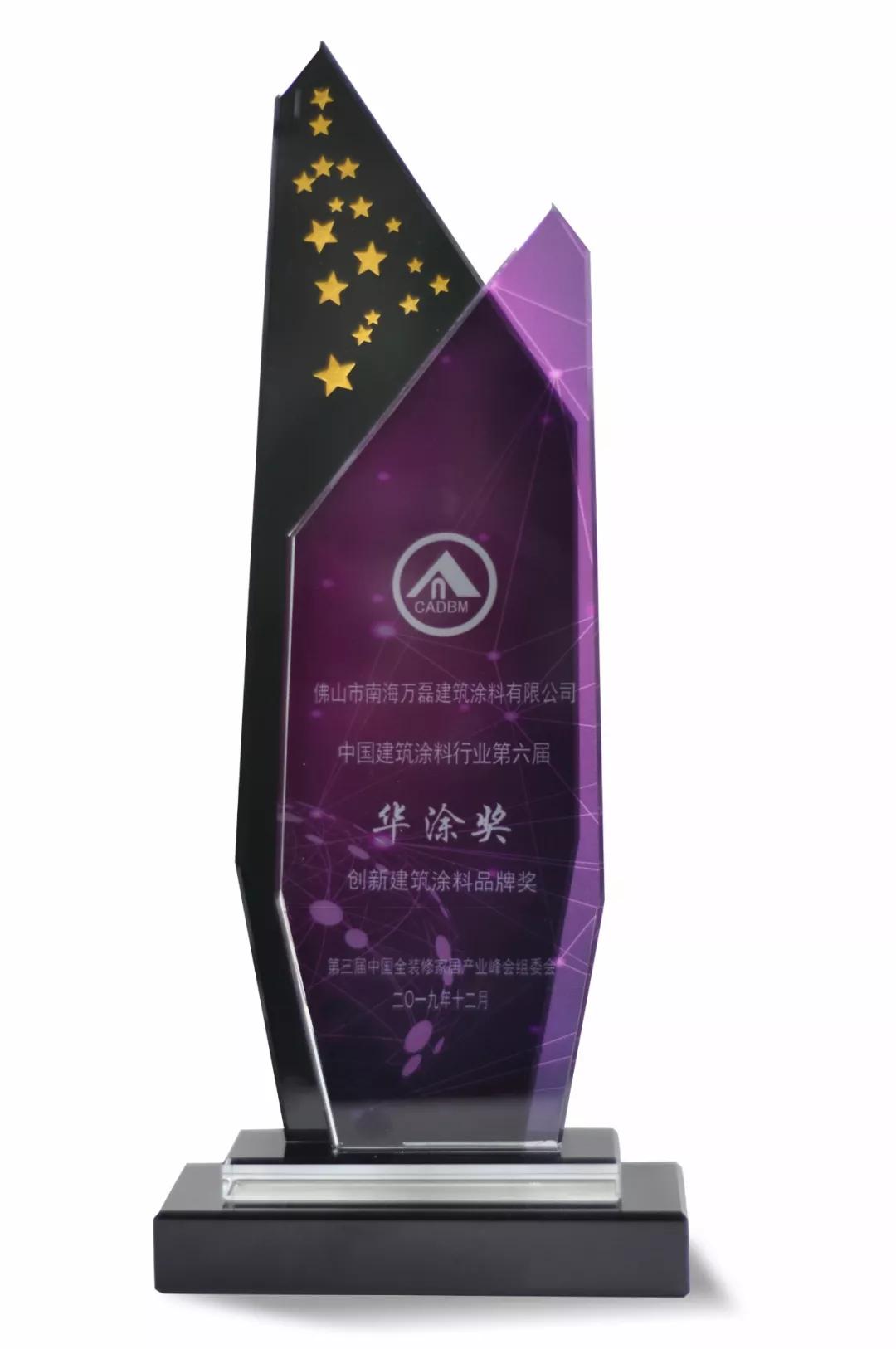 萬磊涂料丨2019年萬磊大事件集錦，最開心的居然是這個...