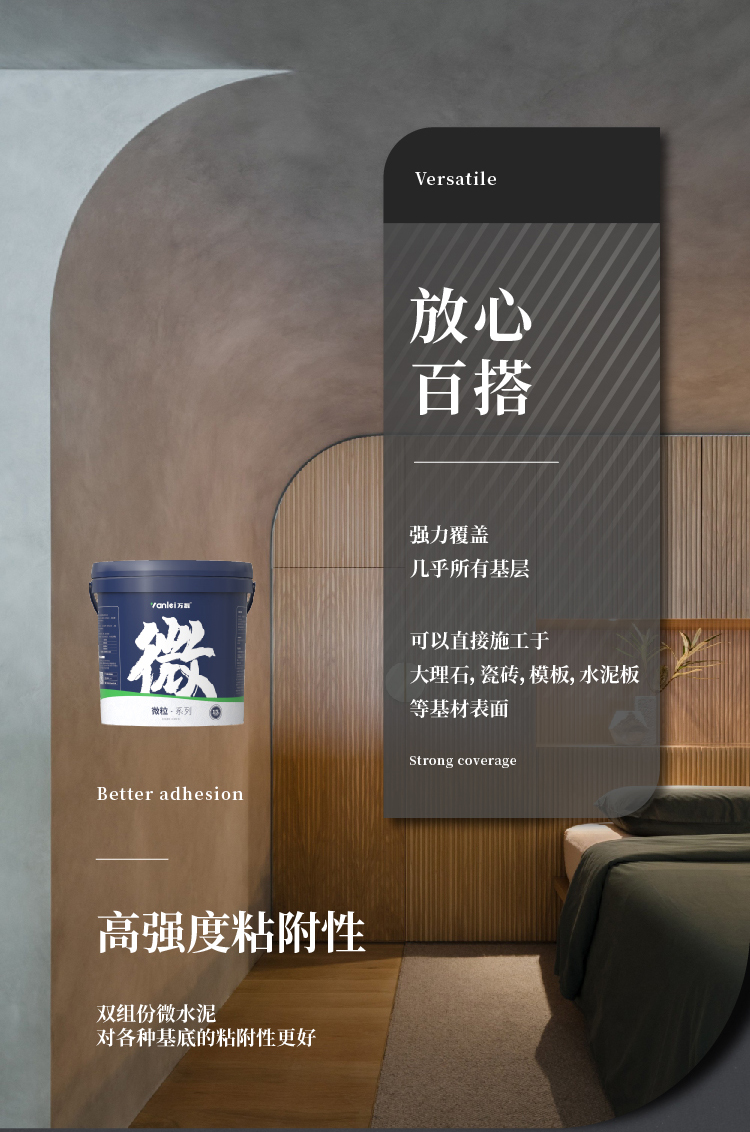 萬(wàn)磊微水泥來(lái)啦！ | 講真的，這墻地一體的微水泥真的很贊！