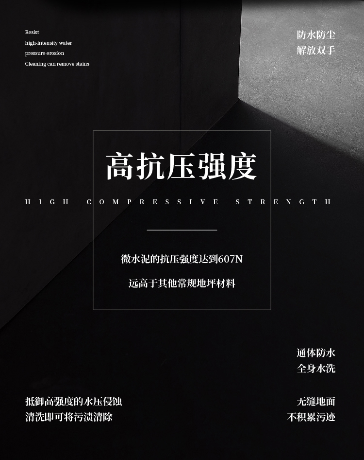 萬(wàn)磊微水泥來(lái)啦！ | 講真的，這墻地一體的微水泥真的很贊！